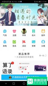 手机QQ如何制作个性名片