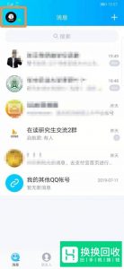 新版手机QQ怎么设置个性名片
