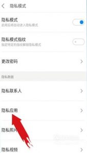手机怎么隐藏应用程序