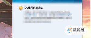 怎么冻结QQ QQ如何解冻