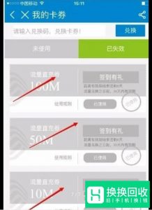 移动用户如何免费领取流量