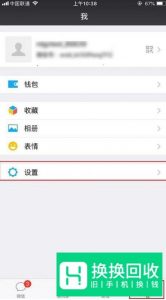 微信聊天记录怎样转发给好友？