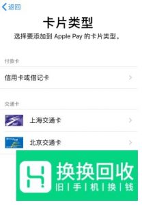 苹果7nfc功能怎么开启