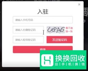 拼多多怎么开店