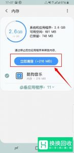 如何关闭后台运行程序？