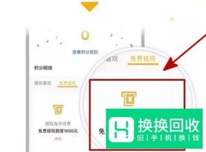 2019微信商家用户二维码收款如何免手续费提现