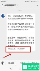 怎么查询银行卡交易明细？