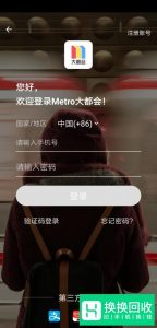 在上海如何用手机乘坐地铁和公交