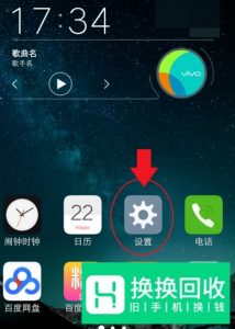 VIVO手机如何设置将软件下载安装到外置SD卡？
