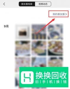 微信个性签名居中怎么设置 设置教程
