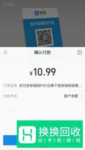 支付宝怎么弄商家码？