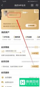 怎么取消爱奇艺自动续费