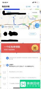 支付宝快递实时地图位置查询