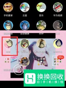 荣耀10怎么隐藏应用
