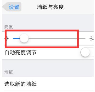 手机亮度突然变暗了怎么回事
