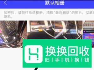 苹果6彻底删除的照片如何找回