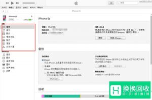苹果手机怎么连接到电脑