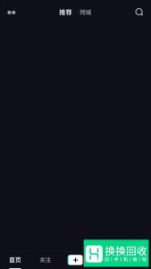 抖音发布视频怎么设置能不让别人看到