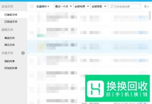 QQ文件失效怎么恢复