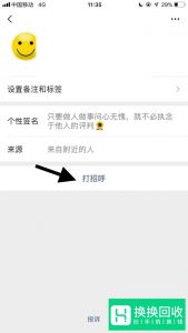 微信怎么跟附近的美女打招呼