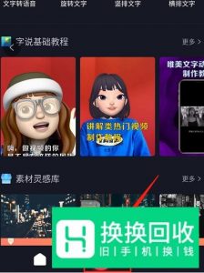 抖音上很火的文字动画视频是如何制作的