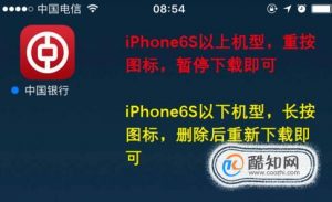 iPhone下载更新APP 时图标黑的“等待中”怎么办