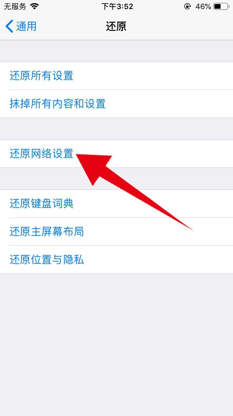 wifi连接上有个感叹号不能上网怎么办(11)