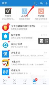通过支付宝找可靠兼职的方法教程