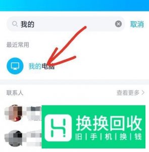 手机中的大视频文件怎么传送到电脑中