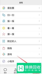 2019微信提现怎么避免手续费
