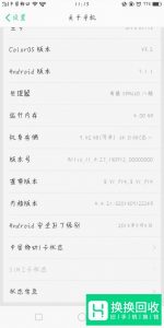 华为手机如何查看后台运行的应用程序？