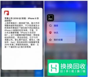 苹果怎么高效利用搜索框？
