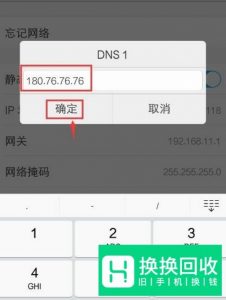 vivo手机怎么提高wifi网速