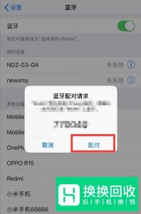 无线耳机怎么连接手机