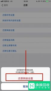 手机突然连不上4G网络怎么办？