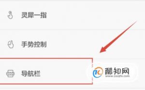 华为手机虚拟按键怎么隐藏