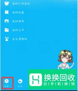 手机qq怎么设置消息通知时不显示内容