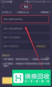 趣步糖果怎么置换