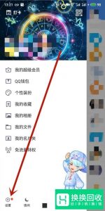 qq怎么解除手机密保
