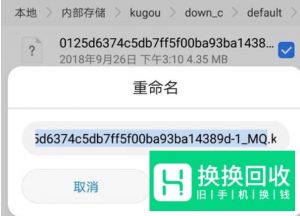 手机如何免费下载酷狗收费歌曲