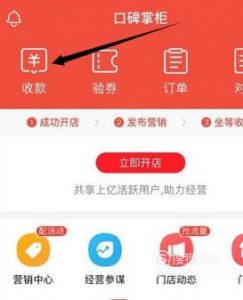 支付宝收款怎样让顾客可用花呗支付