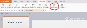 抖音如何制作快闪PPT