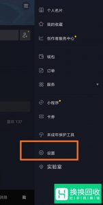 抖音怎么找不到转发选项
