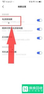 如何快捷唤醒VIVO手机的语音助手？
