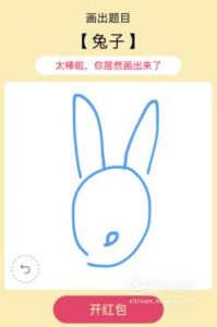 QQ画图红包犀牛、松鼠、骆驼、鲨鱼等简单画法