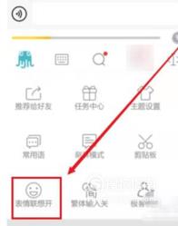 章鱼输入法怎么直接发表情