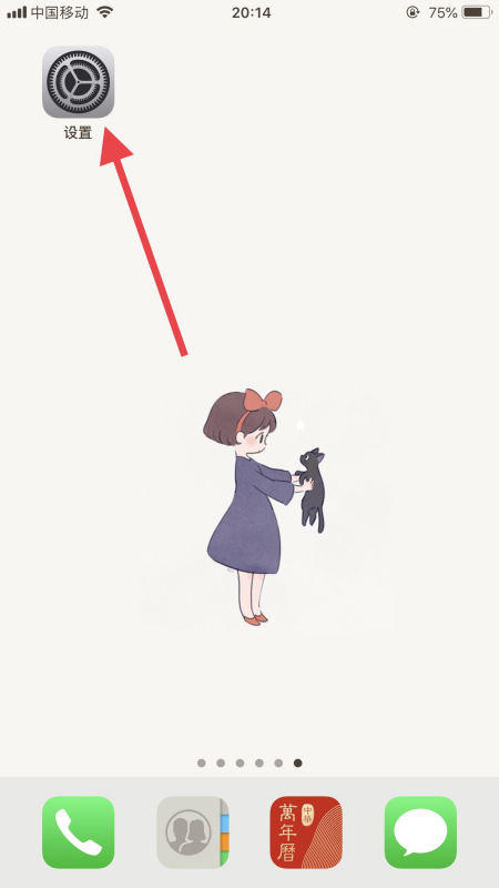 苹果手机屏幕中间有个圆圈
