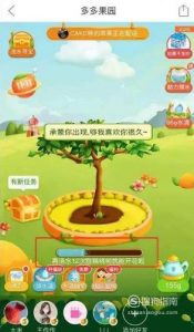 拼多多农场怎么玩 玩转拼多多农场