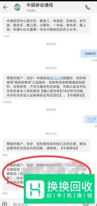 中国移动怎么查询个人轨迹