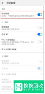 只有微信无法连接网络怎么办